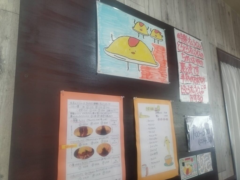 山の手通り店内