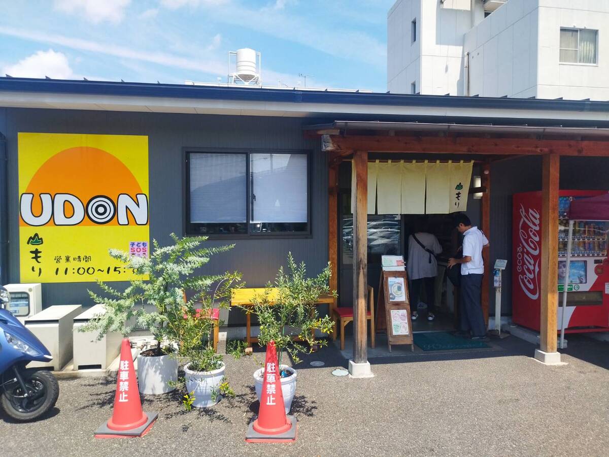 UDON山もり
